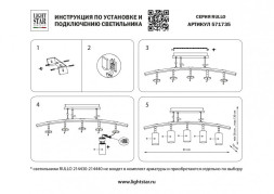 Подвесная люстра Lightstar RULLO LR7353738721