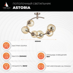 Люстра на штанге Vele Luce Astoria VL5004P62