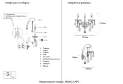 Бра Crystal Lux Monica MONICA AP2 GOLD