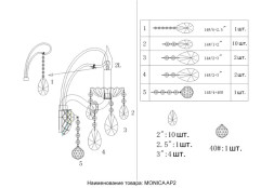 Бра Crystal Lux Monica MONICA AP2 GOLD