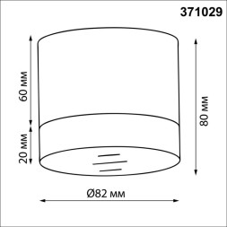 Точечный накладной светильник 371029 Novotech GEM