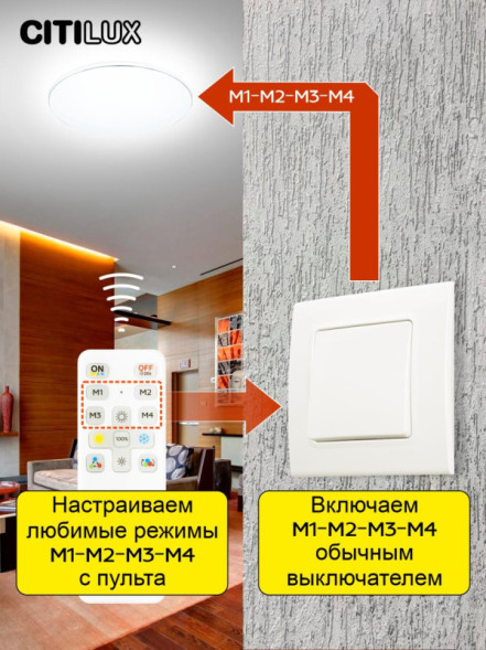 Потолочный светильник Citilux Симпла CL714680G