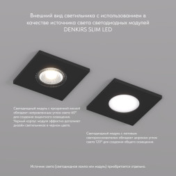 Встраиваемый точечный светильник Denkirs Voens DK2031-BK