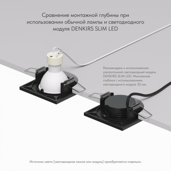 Встраиваемый точечный светильник Denkirs Voens DK2031-BK