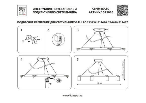 Подвесная люстра Lightstar RULLO LR0163760