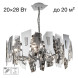 Подвесная люстра CL231271 Citilux DART