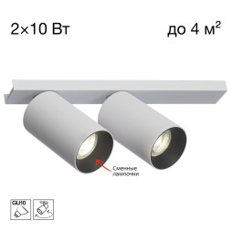 Спот CL512520 Citilux AXEL