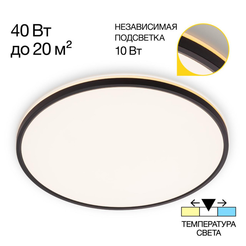 Потолочный светильник Citilux CL748501 Norma