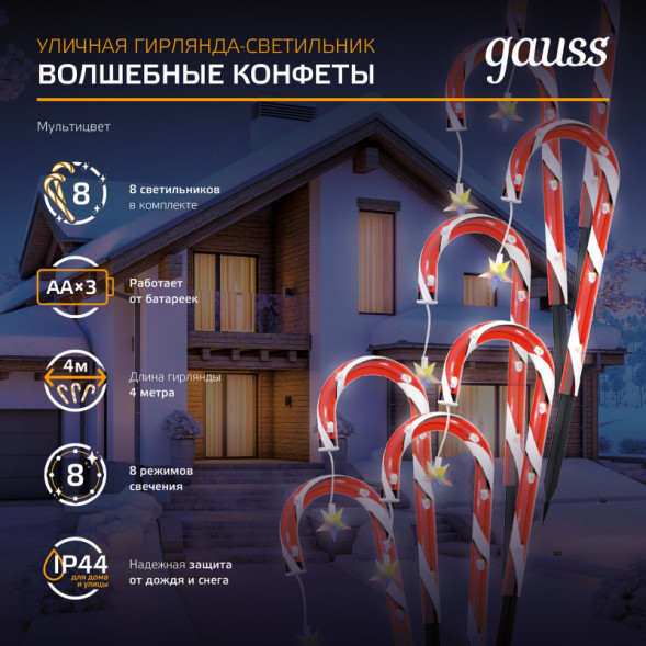 Светодиодная фигура Gauss Holiday HL011