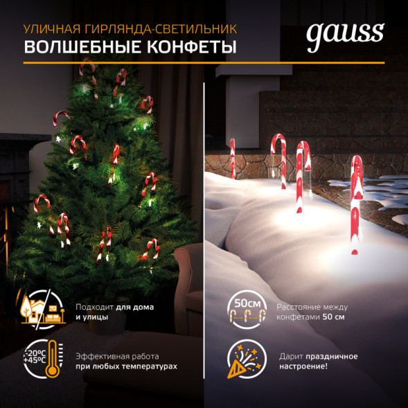 Светодиодная фигура Gauss Holiday HL011