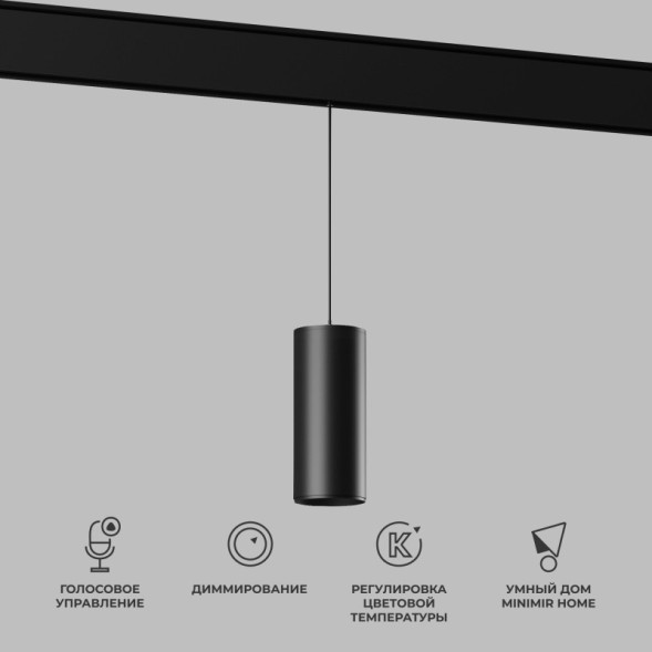 Магнитный трековый светильник Elektrostandard 85073/01 Slim Magnetic