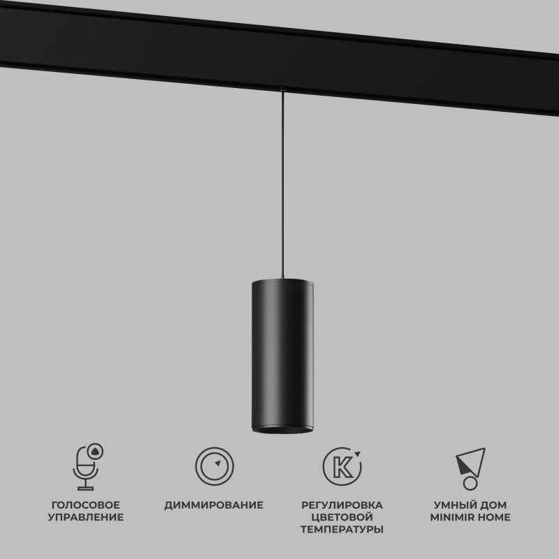 Магнитный трековый светильник Elektrostandard 85073/01 Slim Magnetic