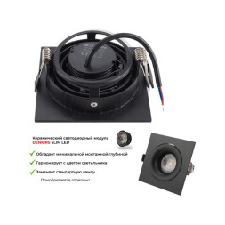 Встраиваемый точечный светильник Denkirs Roto DK2121-BK
