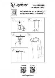 Накладной точечный светильник Lightstar RULLO 216596