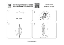 Бра Lightstar VARESE 731653