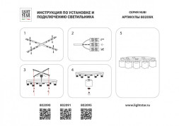 Потолочная люстра Lightstar NUBI LEGNO 802095