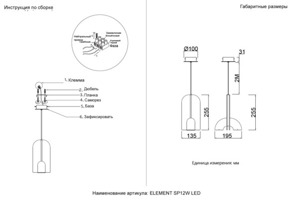 Подвесной светильник Crystal Lux Element ELEMENT SP12W LED CHROME