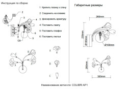 Бра Crystal Lux COLIBRI COLIBRI AP1 GOLD