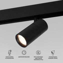 Магнитный трековый светильник Elektrostandard 85074/01 6W 2700-6500K Dim R01 (чёрный)