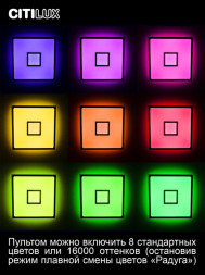 Потолочный светильник Citilux Старлайт Смарт CL703AK81G