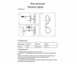 Бра Kink Light Далия 08040,19(4000K)