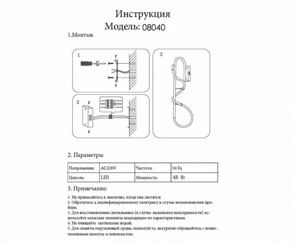 Бра Kink Light Далия 08040,19(4000K)