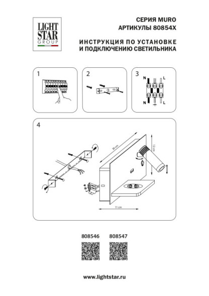 Спот Lightstar MURO 808546