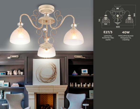 Потолочный светильник Ambrella Light Traditional TR3055