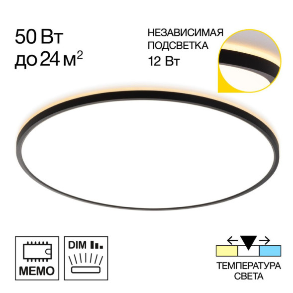 Потолочный светильник Citilux CL748601 Norma