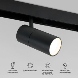 Магнитный трековый светильник Elektrostandard 85075/01 12W 2700-6500K Dim R02 (чёрный)