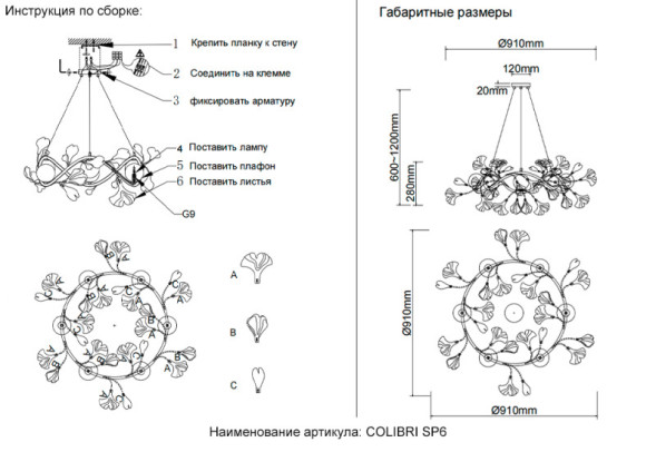 Подвесная люстра Crystal Lux COLIBRI COLIBRI SP6 GOLD