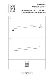Заглушка для шинопровода Lightstar Due Hermes 510167