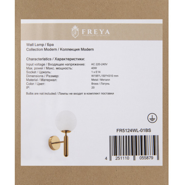 Бра Freya ZELDA FR5124WL-01BS