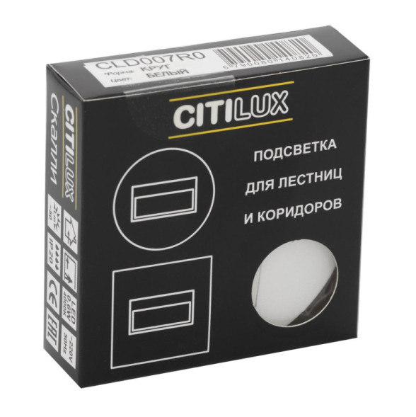 Подсветка ступеней лестницы Citilux Скалли CLD007R0