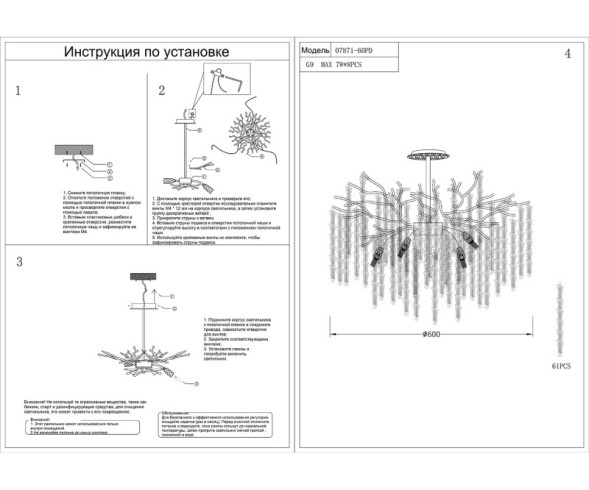 Подвесная люстра Kink Light Шанти 07871-60PD,33