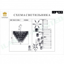 Каскадная люстра iLamp HOMY P2545-18 NIC