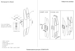 Бра Crystal Lux Sonata SONATA AP4 BL