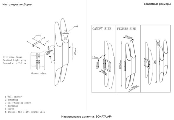 Бра Crystal Lux Sonata SONATA AP4 BL