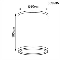 Накладной уличный светильник 359535 Novotech Tumbler