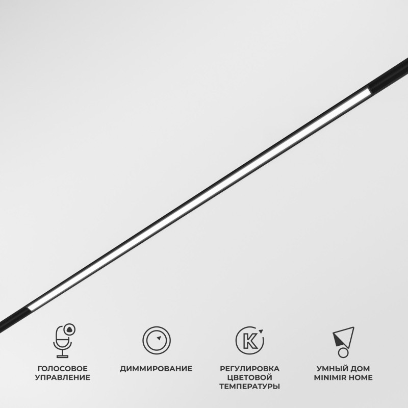 Магнитный трековый светильник Elektrostandard 85077/01 20W 2700-6500K Dim L02 (чёрный)