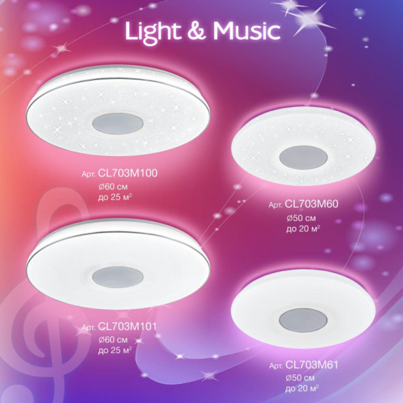 Потолочный светильник Citilux Light &amp; Music CL703M100