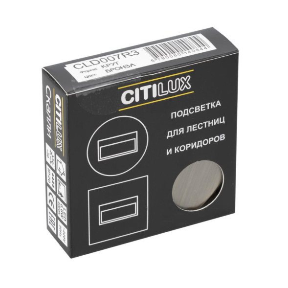 Подсветка ступеней лестницы Citilux Скалли CLD007R3