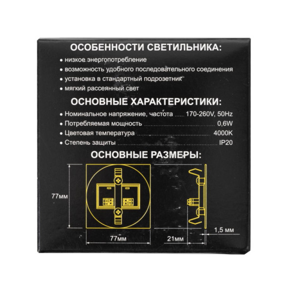 Подсветка ступеней лестницы Citilux Скалли CLD007R3