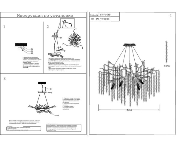 Подвесная люстра Kink Light Шанти 07871-76D,16