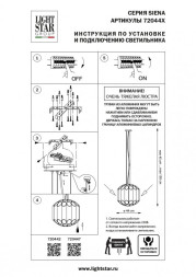Подвесная люстра Lightstar SIENA 720447