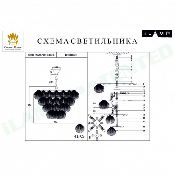 Каскадная люстра iLamp Soho P2546-12 NIC
