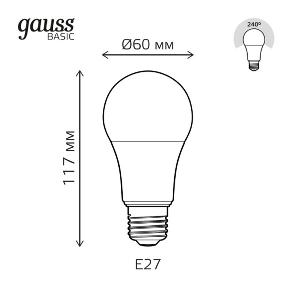 Светодиодная лампа Gauss Шарик 1023212 11.5W 220V 1060lm E27 белый (теплый)