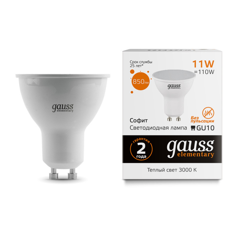 Светодиодная лампа Gauss 13611 11W 220V 850lm GU10 белый (теплый)