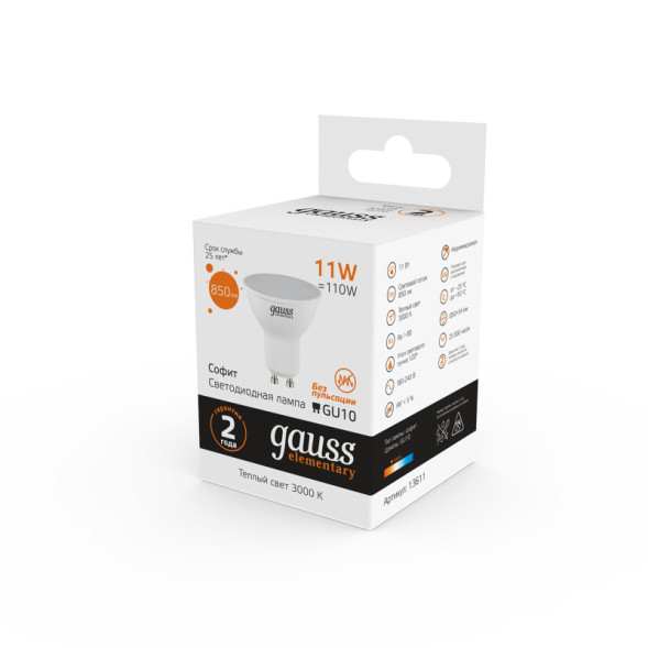 Светодиодная лампа Gauss 13611 11W 220V 850lm GU10 белый (теплый)