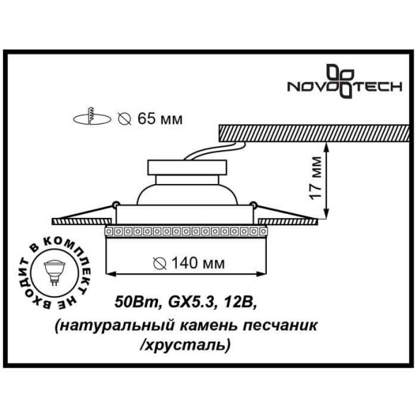 Встраиваемый точечный светильник Novotech Pattern 370214